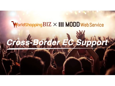 越境ECソリューション「WorldshoppingBIZ」とEC・ファンクラブサイト構築クラウド「MODD Web Service」が越境ECワンストップサービスの提供を開始