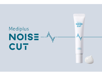 メディプラス新ヘルスケアライン『NOISE CUT（ノイズカット）』第一弾製品「ノイズカットリップパック」発売