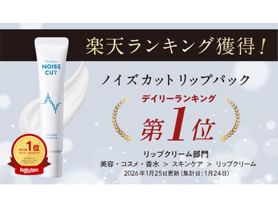 �V�w���X�P�A���C���uNOISE CUT(�m�C�Y�J�b�g�j�v�n���I���e�u�m�C�Y�J�b�g���b�v�p�b�N�v�������X�y�V�s���1�ʂ��l��*