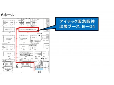 日本最大級の鉄道展示会「第5回鉄道技術展2017」に出展