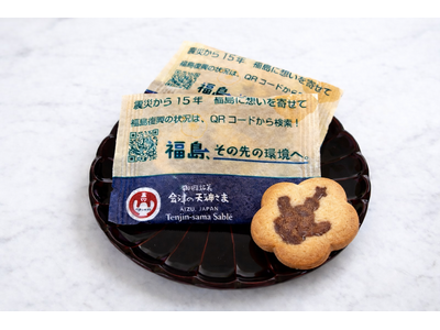 会津の菓子店「太郎庵」が、ANA採用菓子の余剰パッケージを活用し地元小中学生へ約2万個のお菓子をプレゼント