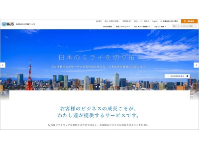 コーポレートサイト、全面リニューアルオープン