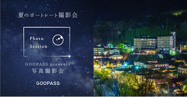 y{̐z쌧q @wq~GOOPASS Ẵ|[g[gBei2jxJÁI