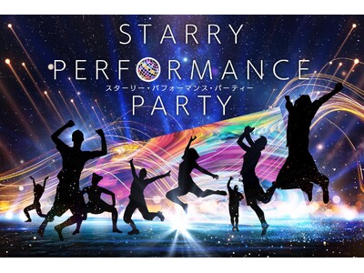 【日本一の星空】長野県阿智村　天空の楽園 ナイトツアー会場にて スペシャルイベント「STARRY PER...