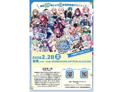 VTuber × 地方観光の新潮流「バーチャル社員・明日花めいが行く！」3都市巡回旅レポート公開