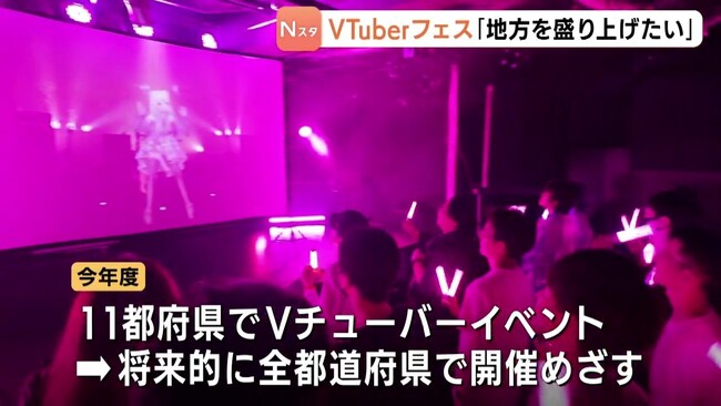 VTuber×地域交流イベント「第3回おりづるVTuberフェス」イベントレポート