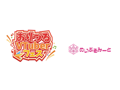 広島初 おりづるVTuberフェス開催のお知らせ