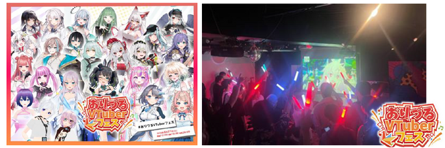 広島初のVTuber×地域交流イベント「おりづるVTuberフェス」イベントレポート