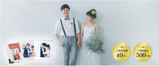 プレスリリース「【8月10日はウェディングフォトの日！アンケート調査】“カタチに残す”幸せ─ウェディングフォトを撮影した9割が“写真を見返して良かった”と実感」のイメージ画像