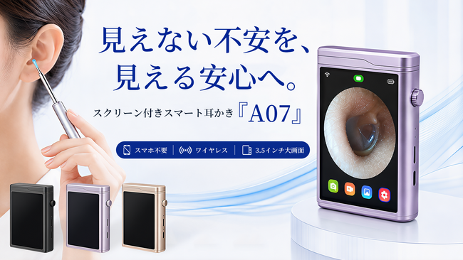 �����鉻�ŕς��A���P�A�̐V�펯�B�X�N���[���t���X�}�[�g�������uA07�v9��10���i�؁j11����Makuake�ɂēo��B���������O�o�^�ő�40��OFF�I1,500�~OFF�N�[�|�����z�z���I
