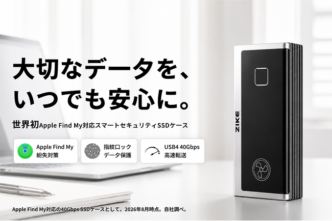 Apple�u�T���v�Ή�SSD�P�[�X�uZike Vault�v9��15���i�΁j11����Campfire�ɂēo��B���������O�o�^�ő�38��OFF�I1,000�~OFF�N�[�|�����z�z���I