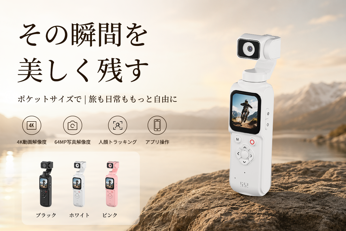 旅も日常も気軽に残せる4K Vlogカメラ【AUSEK POCKET】。7月0…