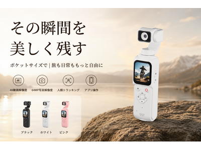 旅も日常も気軽に残せる4K Vlogカメラ【AUSEK POCKET】。7月03日（金）11時にCAMPFIREにて登場。今すぐ事前登録最大50％OFF！