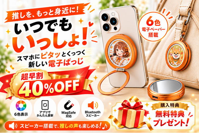 �yCAMPFIRE�D�]���J���z�g�����h���摜�������y���߂�u�}���`�d�q�΂����v�b40��OFF�{1,000�~OFF��3����T�����v���[���g�I