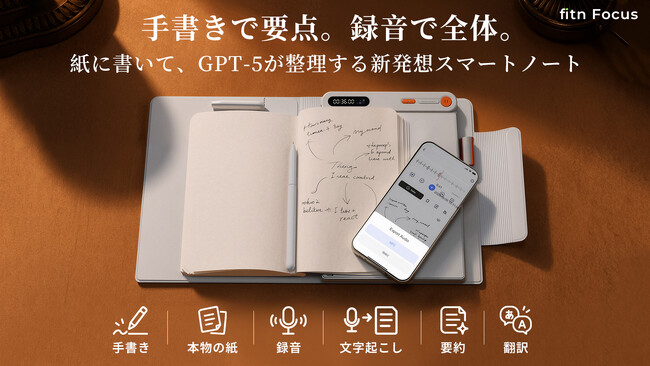 ���̎菑���~�^���~GPT-5�B���̃X�}�[�g�m�[�g�ufitn Focus�v11��5���i�؁j11����Makuake�ɂēo��B���������O�o�^�ő�40��OFF�I