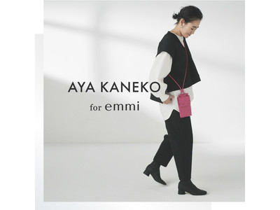 【emmi】スタイリスト金子綾さんとのコラボレーション第二弾！モードなセットアップを9月7日(火)に発売！
