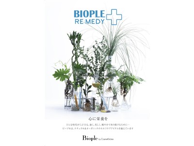 Biople by CosmeKitchenが阪急うめだ本店に期間限定ポップアップショップをオープン！