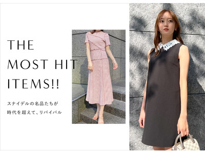 ＜スナイデル＞毎年即完売のアイテムも！ブランドを象徴する名品アイテムが、時代をこえてリバイバル！