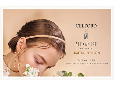 【CELFORD(セルフォード)】世界中のセレブリティに愛されるヘアアクセサリーブランド