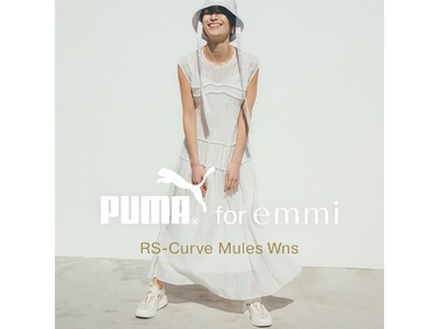 ＜emmi＞「PUMA」との毎シーズン好評のコラボレーション！ニューモデルRS-Curve Mulesの別注モデルが発売〈5月21日(土)〉
