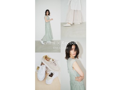 【emmi(エミ)】Reebok アイコンモデル「Club‐C」を現代風にアレンジ。デザインディテールはそのままに、クリーンなイメージに仕上げたカラー別注が登場！