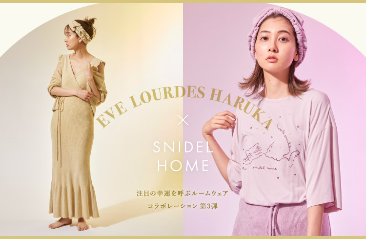 〈スナイデル ホーム〉イヴルルド遙華コラボ第三弾！「自分を守り、自己愛を高める」幸運を呼び寄せる”開運パジャマ”を7月13日（水）より先行発売！