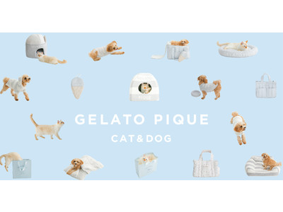 「ジェラート ピケ」より初の犬猫用アイテムが登場！新ライン【GELATO PIQUE CAT&DOG】8月10日(水)にデビュー！