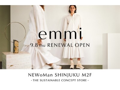 【emmi(エミ)】9月8日(木)に旗艦店であるNEWoMan新宿店がリニューアルオープン！サステナブル素材を使用し、ブランドコンセプトの”クリアモード”を体現する内装に