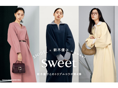 「SNIDEL×新木優子×sweetトリプルコラボレーション」トレンドがつまったこだわりの“ニットとワンピース”の2型が登場！＜9月12日(月)＞