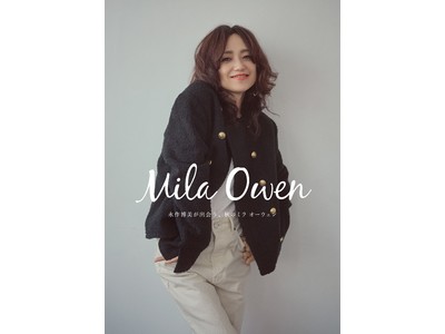 【Mila Owen】俳優・永作博美を起用した秋のスペシャルリーフレットが、全国店舗にて9月1日(木)より配布スタート！オフィシャルオンラインストア・USAGI ONLINEにて特集ページも同時公開