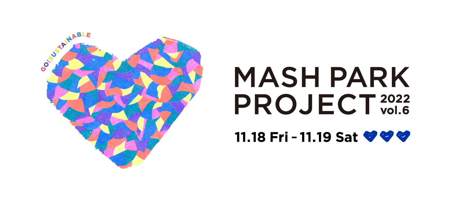 被災地に公園を寄贈するマッシュグループのチャリティイベント「MASH PARK PROJECT」11/18(金)・19(土)に第6回目の開催決定！