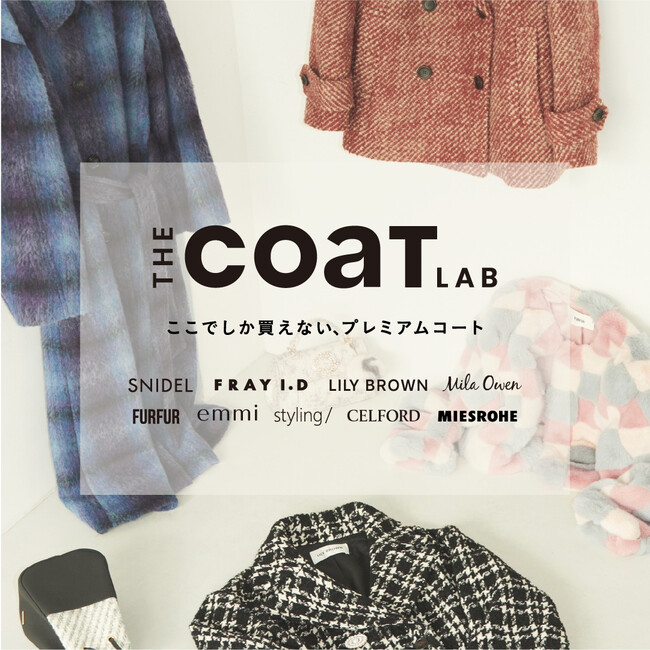 【THE COAT LAB第2弾】マッシュスタイルラボで人気も9ブランドが集結!”ここでしか買えない、プレミアムコート” が発売!<10月31日(月)12時より発売>