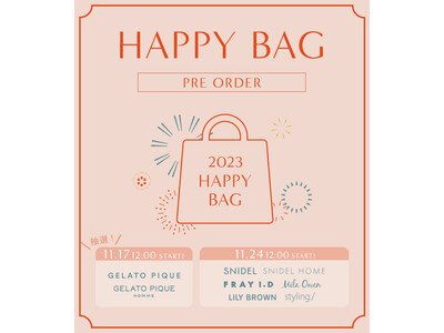 ECモール「USAGI ONLINE」2023年福袋の販売がスタート！gelato piqueやSNIDELなど人気８ブランドから全９種類がラインアップ。