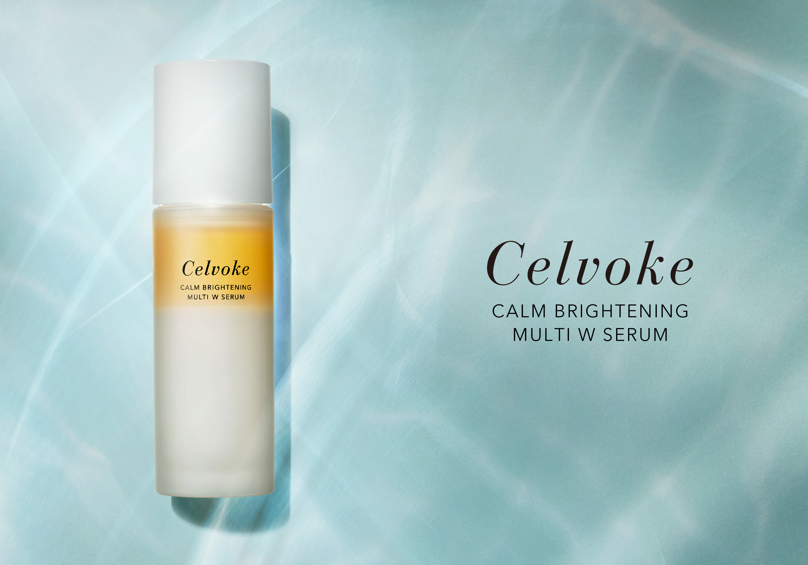 【Celvoke (セルヴォーク)】1本で肌荒れ予防も、くすみ*1ケアも。贅沢成分を閉じ込めた機能美容液「カームブライトニング マルチWセラム」が誕生！＜12月2日(金)全国発売＞