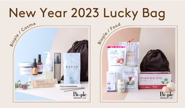 ＜ビープル＞ 毎年完売の福袋が今年も登場！ベストセラーを集めた福袋「2023 Biople ラッキーバッグ」コスメとフードの2種が同時発売！のメイン画像