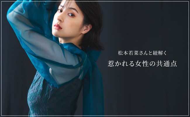 女優・松本若菜さんが着こなすFRAY I.Dの最新冬コレクションを12月2日(金)12:00より公開のメイン画像