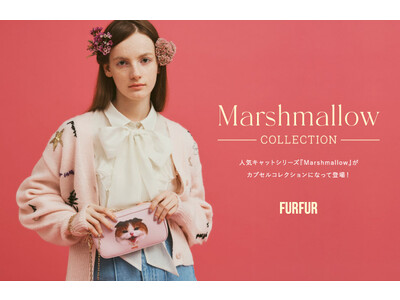 【FURFUR(ファーファー)】人気キャットシリーズ『Marshmallow』がカプセルコレクションになって登場！