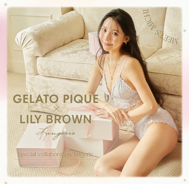 【GELATO PIQUE × LILY BROWN Lingerie】初のコラボレーション！モデル・ミチを起用したヴィジュアルを11月29日(火)より公開