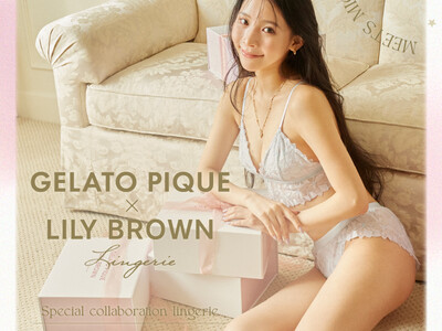 【GELATO PIQUE × LILY BROWN Lingerie】初のコラボレーション！モデル・ミチを起用したヴィジュアルを11月29日(火)より公開