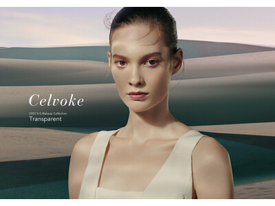 【Celvoke】2023春夏コレクション「水」から着想を得た個性美を表現するカラーアイテム＆新リップシリーズが登場！＜2023年1月6日(金)全国発売＞