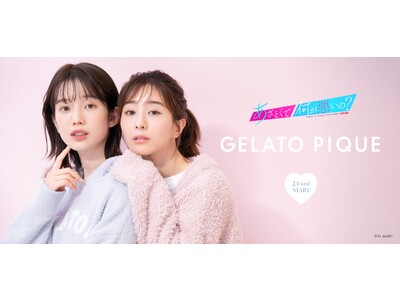 「gelato pique （ジェラート ピケ）」テレビ朝日の大人気番組「あざとくて何が悪いの？」とのコラボレーション コレクションが発売！＜2月1日（水）＞
