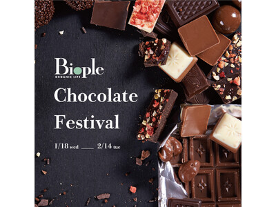 「Biople(ビープル)」＜バレンタイン＞Biople Chocolate Festival 開催！