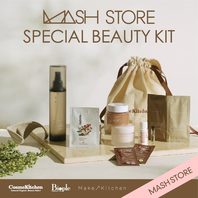 MASHグループ公式アプリ「MASH STORE(マッシュ ストア)」からMASH STORE限定BEAUTYスペシャルキットを発売