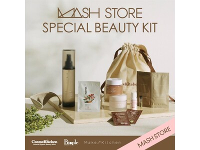 MASHグループ公式アプリ「MASH STORE(マッシュ ストア)」からMASH STORE限定BEAUTYスペシャルキットを発売