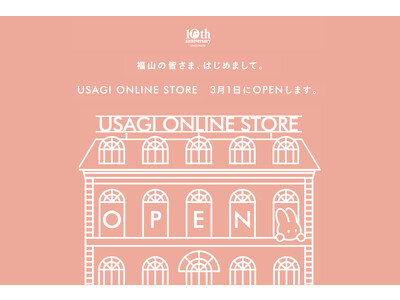 ECモール「USAGI ONLINE」のリアルショップUSAGI ONLINE STOREが、中国・四国エリア初となる「USAGI ONLINE STORE 福山天満屋店」を3月1日(水)にオープン！