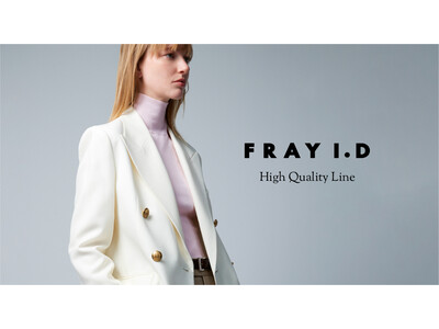 【FRAY I.D(フレイ アイディー)】上質な素材に特化した「ハイクオリティーライン」の春コレクションが3月10日(金)に発売！