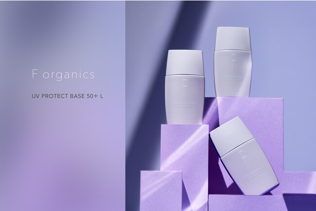 【F organics】 クリアな透明感を引き出すラベンダーピンクカラーのメイクアップベースが数量限定にて登場!