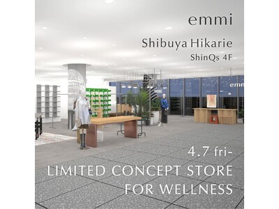 【emmi(エミ)】4月7日(金) 渋谷ヒカリエShinQsにLIMITED CONCEPT STOREをオープン！月別のテーマに沿ったライフスタイルを提案するストアが誕生