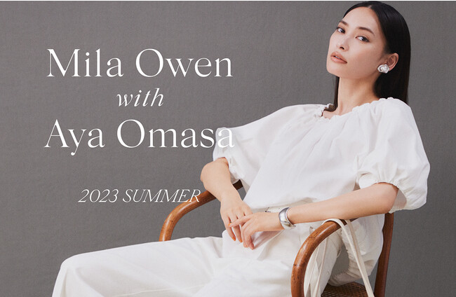 【Mila Owen】4月13日（木）、女優・大政絢が夏の新作アイテムを纏ったコレクションルックをオフィシャルオンラインストア・USAGI ONLINEにて公開！