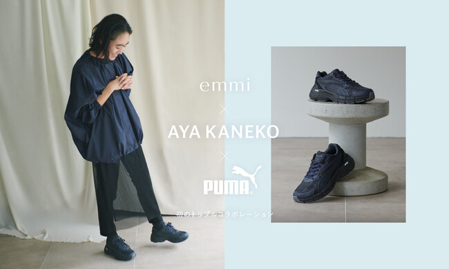 【emmi】emmi × 金子 綾 × PUMA 初のトリプルコラボレーション＜4月7日(金)オンライン発売！＞のメイン画像